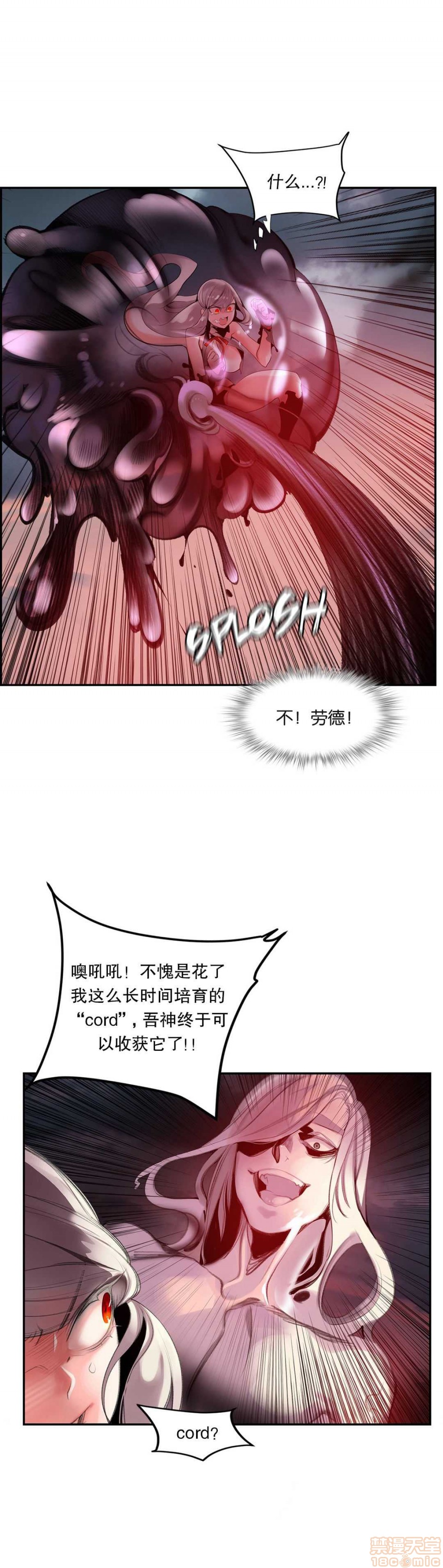 Lilith`s Cord 第2季[h漫]韩漫全集-Lilith`s Cord 第2季-第4話 67-71 无删减无遮挡章节图片 
