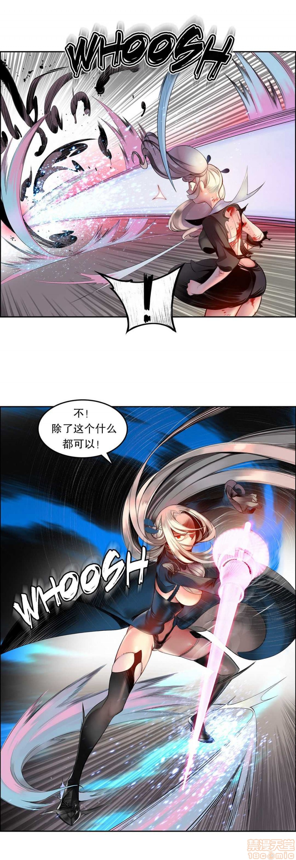 Lilith`s Cord 第2季[h漫]韩漫全集-Lilith`s Cord 第2季-第4話 67-71 无删减无遮挡章节图片 