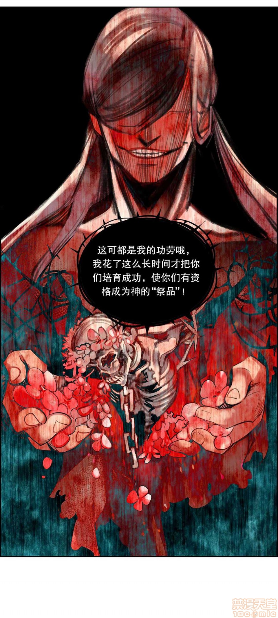 Lilith`s Cord 第2季[h漫]韩漫全集-Lilith`s Cord 第2季-第4話 67-71 无删减无遮挡章节图片 