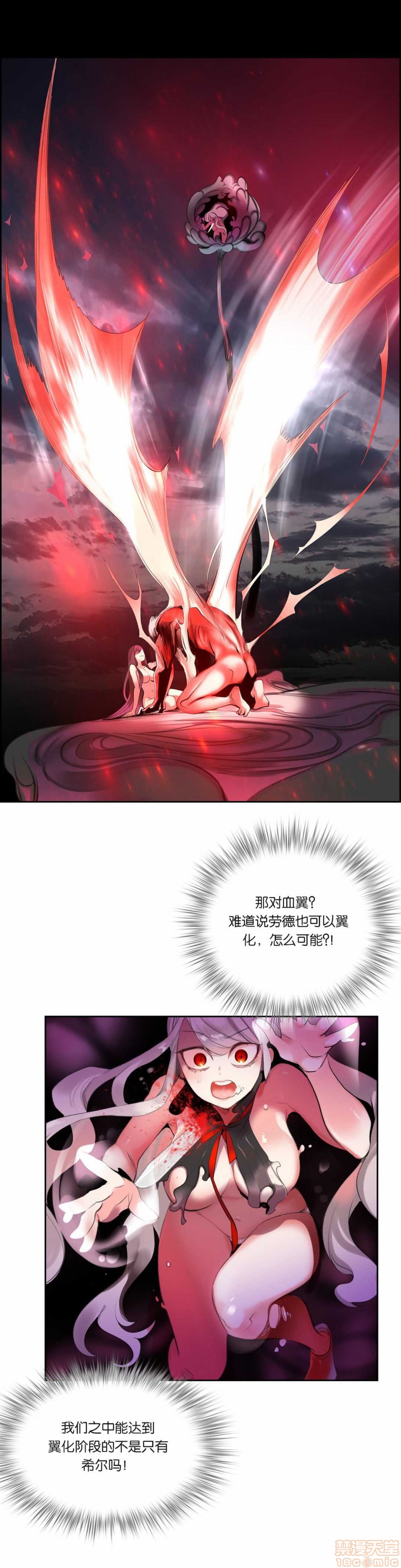 Lilith`s Cord 第2季[h漫]韩漫全集-Lilith`s Cord 第2季-第4話 67-71 无删减无遮挡章节图片 