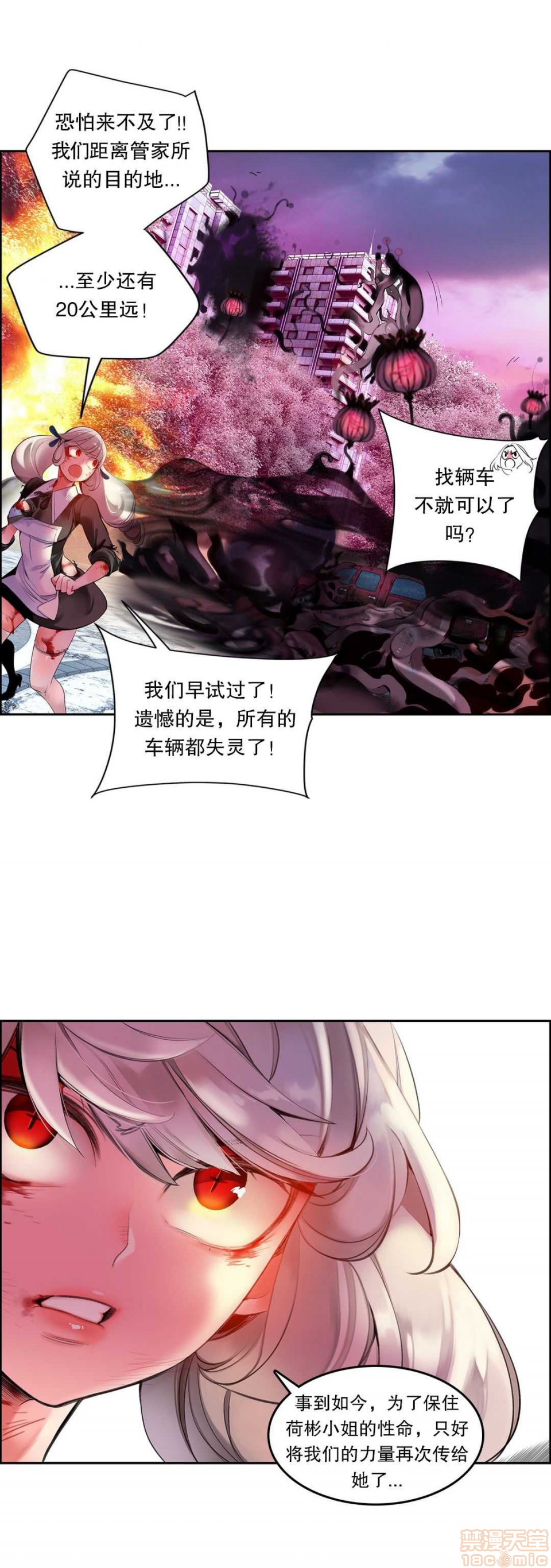 Lilith`s Cord 第2季[h漫]韩漫全集-Lilith`s Cord 第2季-第4話 67-71 无删减无遮挡章节图片 