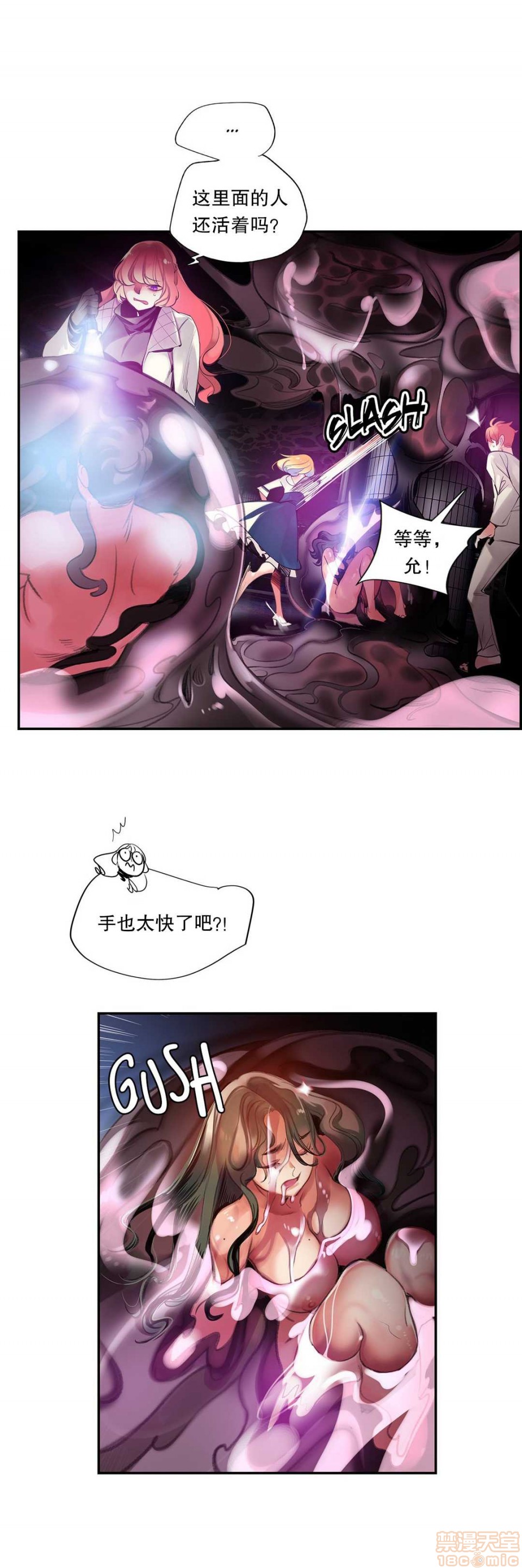 Lilith`s Cord 第2季[h漫]韩漫全集-Lilith`s Cord 第2季-第4話 67-71 无删减无遮挡章节图片 