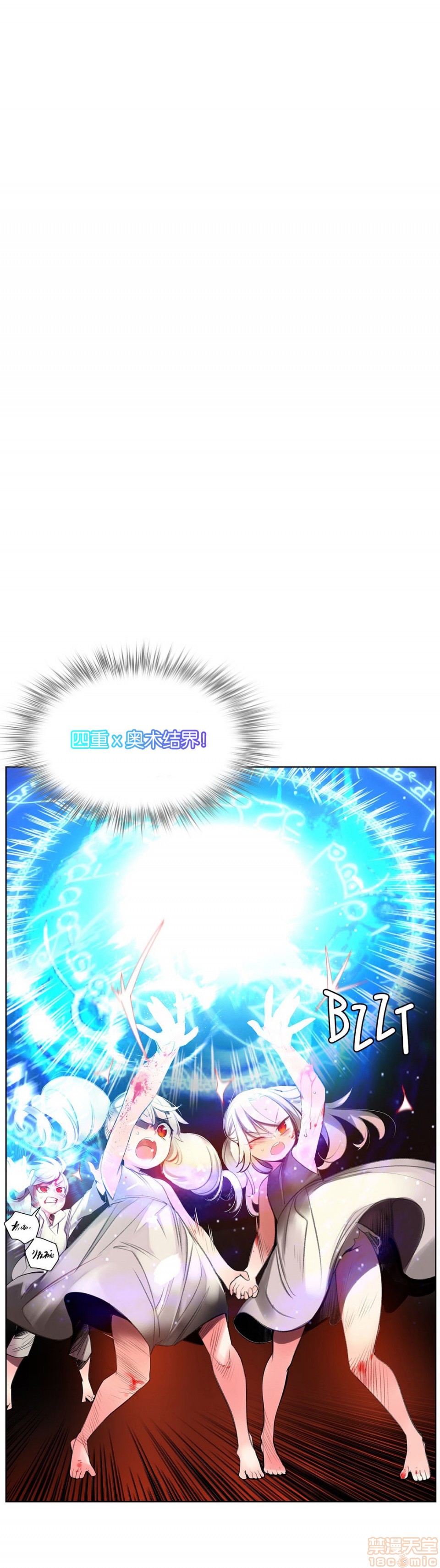 Lilith`s Cord 第2季[h漫]韩漫全集-Lilith`s Cord 第2季-第5話 72 无删减无遮挡章节图片 