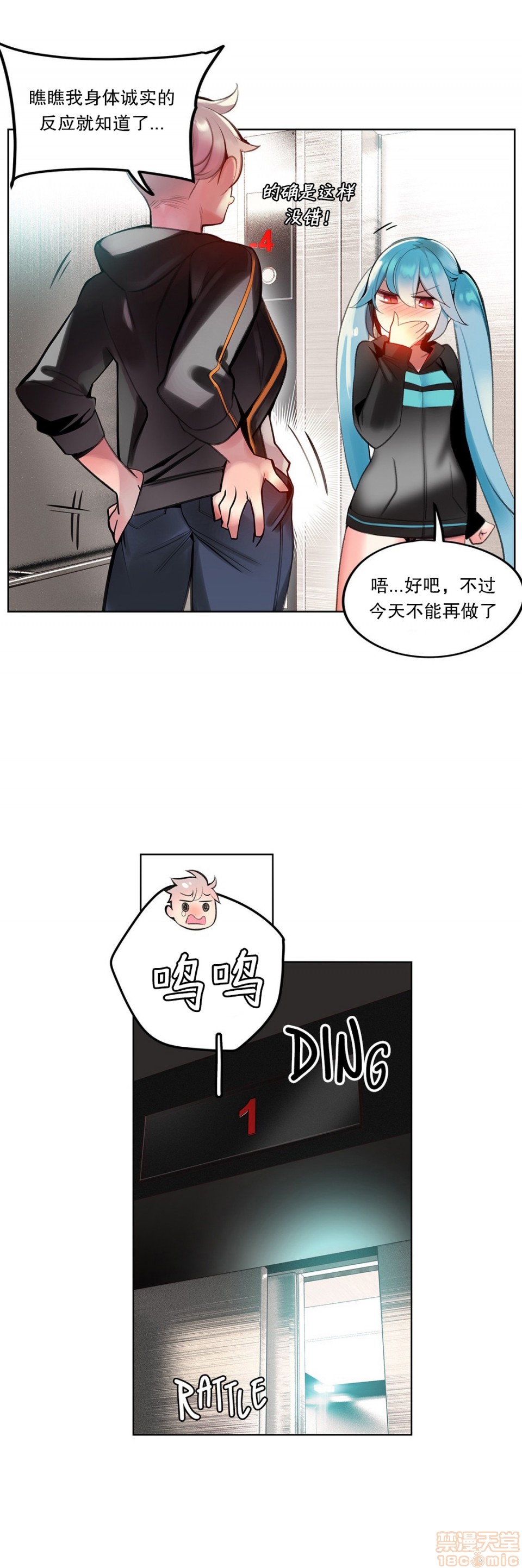Lilith`s Cord 第2季[h漫]韩漫全集-Lilith`s Cord 第2季-第5話 72 无删减无遮挡章节图片 