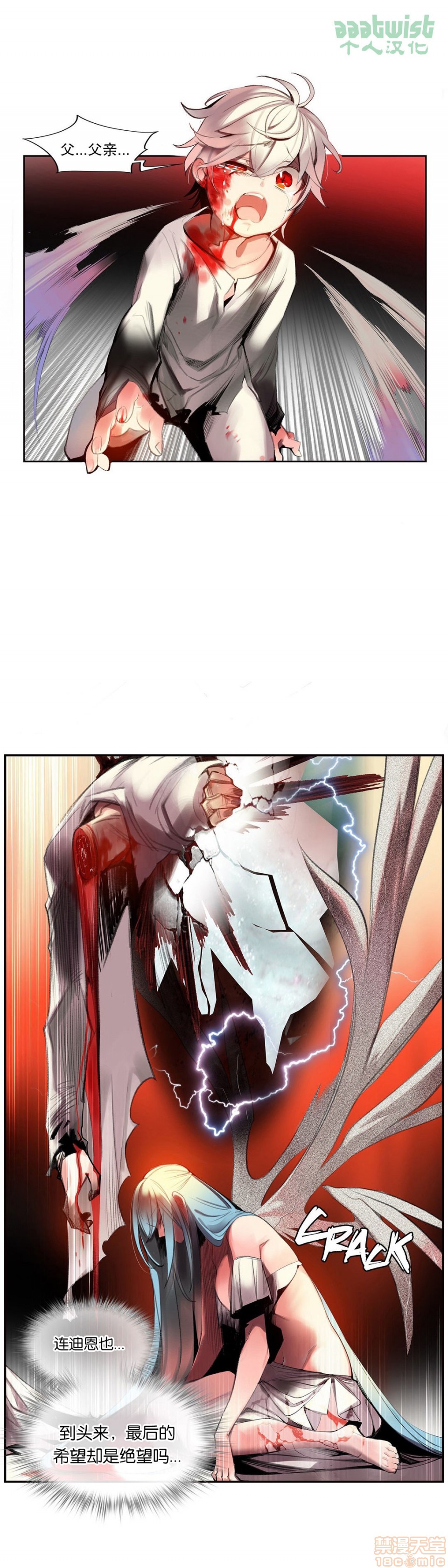 Lilith`s Cord 第2季[h漫]韩漫全集-Lilith`s Cord 第2季-第5話 72 无删减无遮挡章节图片 