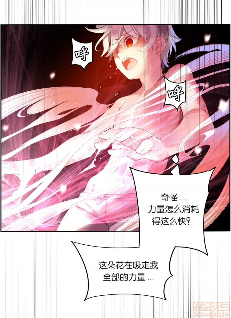 Lilith`s Cord 第2季[h漫]韩漫全集-Lilith`s Cord 第2季-第5話 72 无删减无遮挡章节图片 