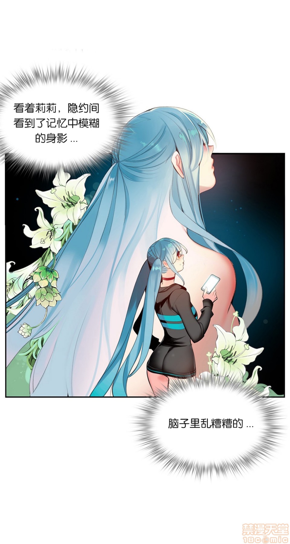 Lilith`s Cord 第2季[h漫]韩漫全集-Lilith`s Cord 第2季-第5話 72 无删减无遮挡章节图片 
