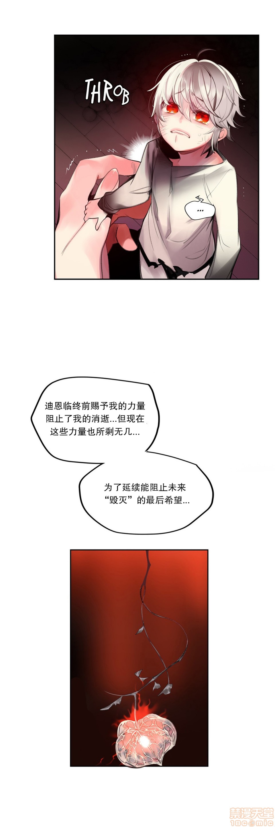 Lilith`s Cord 第2季[h漫]韩漫全集-Lilith`s Cord 第2季-第5話 72 无删减无遮挡章节图片 