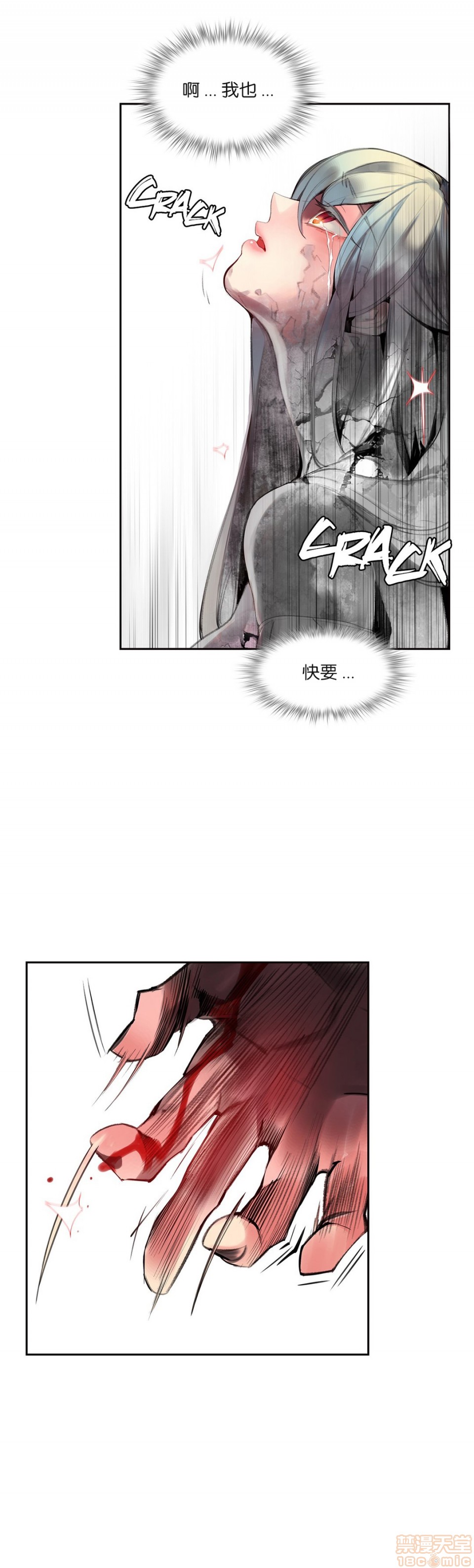 Lilith`s Cord 第2季[h漫]韩漫全集-Lilith`s Cord 第2季-第5話 72 无删减无遮挡章节图片 