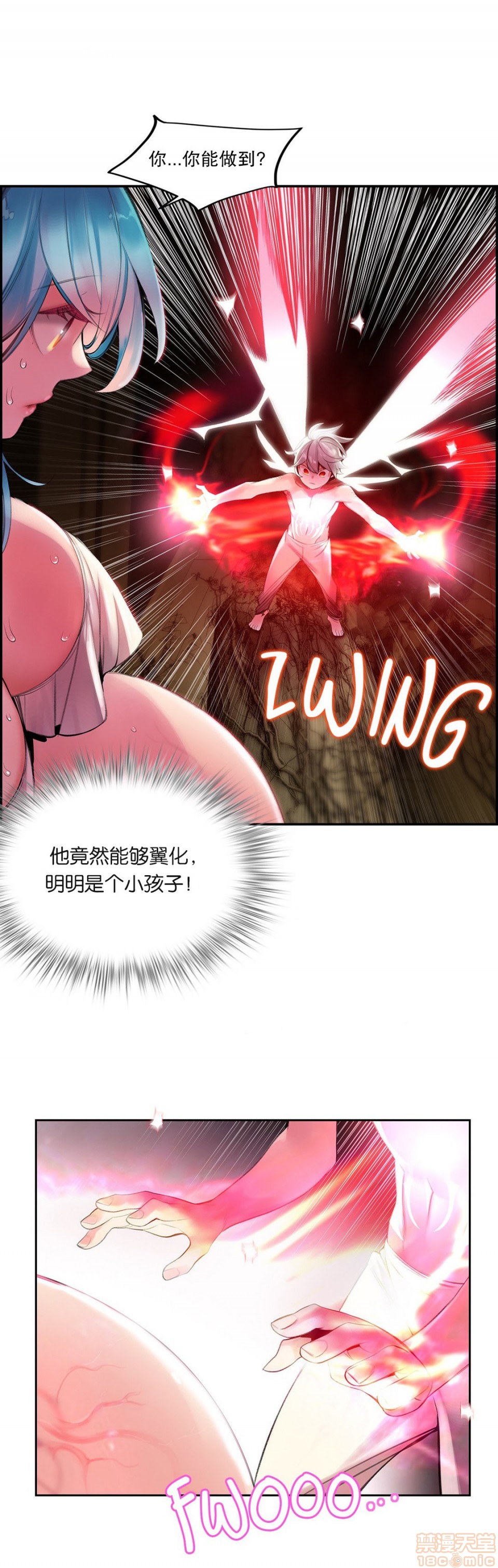 Lilith`s Cord 第2季[h漫]韩漫全集-Lilith`s Cord 第2季-第5話 72 无删减无遮挡章节图片 