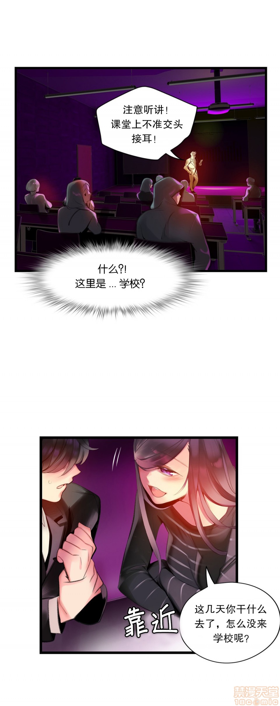 Lilith`s Cord 第2季[h漫]韩漫全集-Lilith`s Cord 第2季-第6話 73-75 无删减无遮挡章节图片 