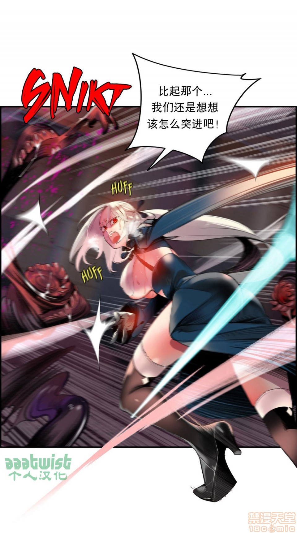 Lilith`s Cord 第2季[h漫]韩漫全集-Lilith`s Cord 第2季-第6話 73-75 无删减无遮挡章节图片 