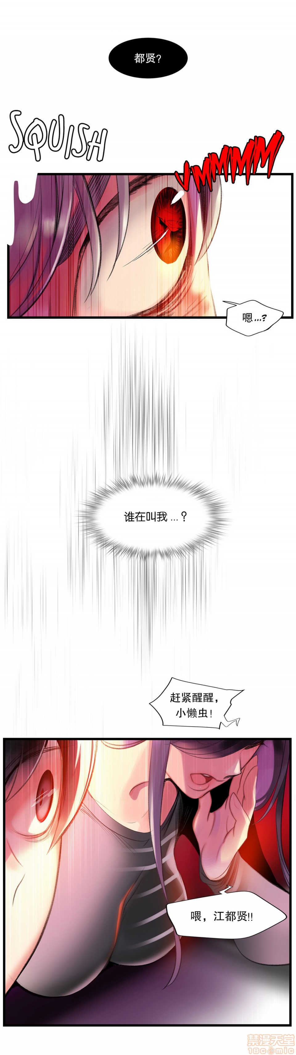 Lilith`s Cord 第2季[h漫]韩漫全集-Lilith`s Cord 第2季-第6話 73-75 无删减无遮挡章节图片 