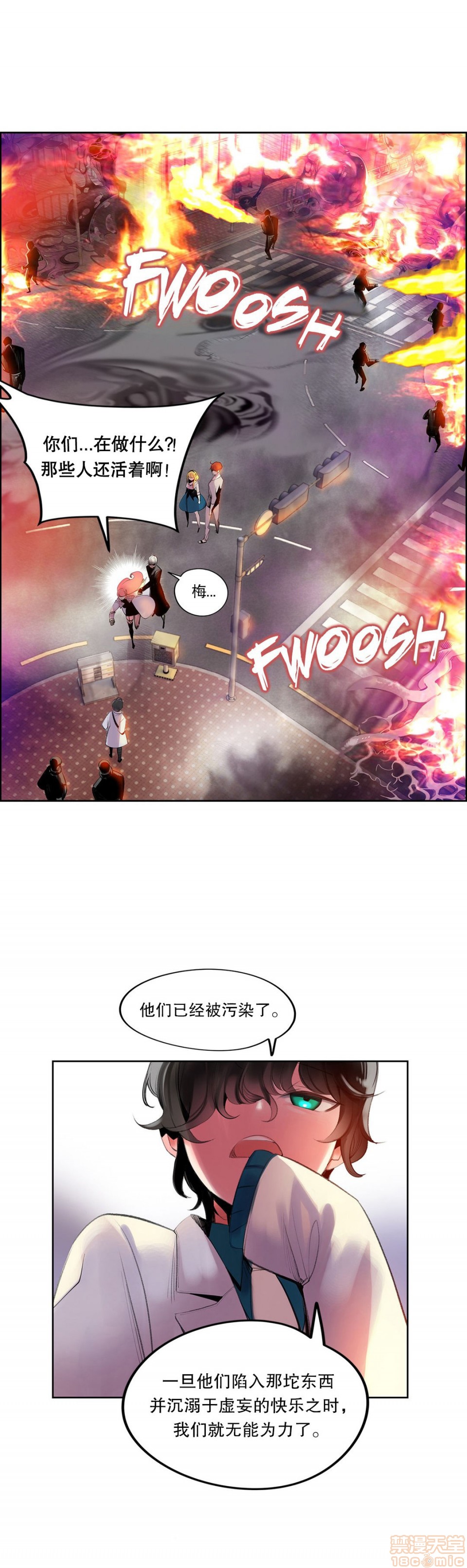 Lilith`s Cord 第2季[h漫]韩漫全集-Lilith`s Cord 第2季-第6話 73-75 无删减无遮挡章节图片 