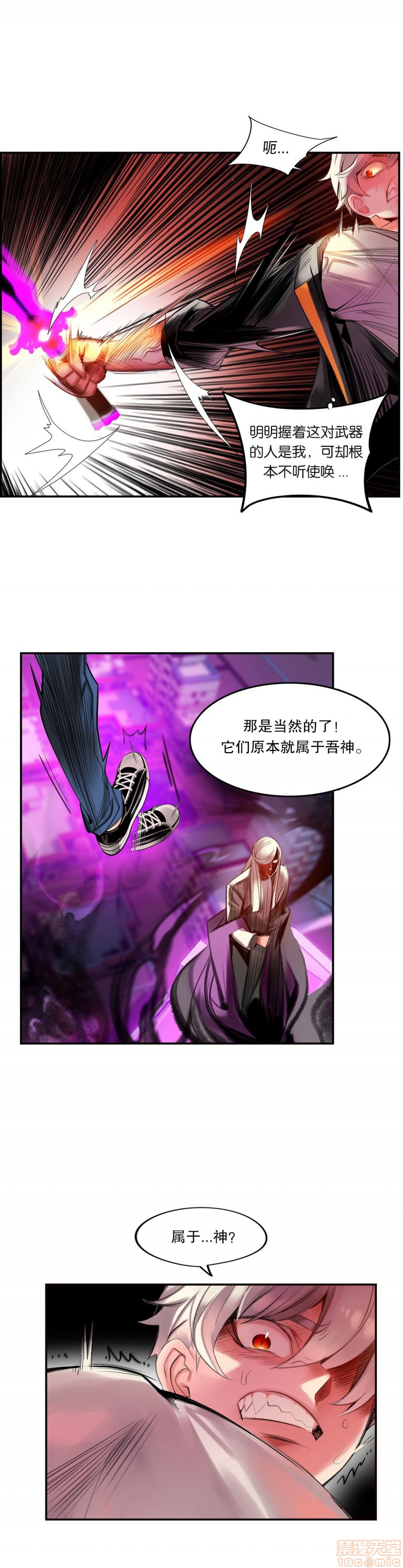 Lilith`s Cord 第2季[h漫]韩漫全集-Lilith`s Cord 第2季-第6話 73-75 无删减无遮挡章节图片 