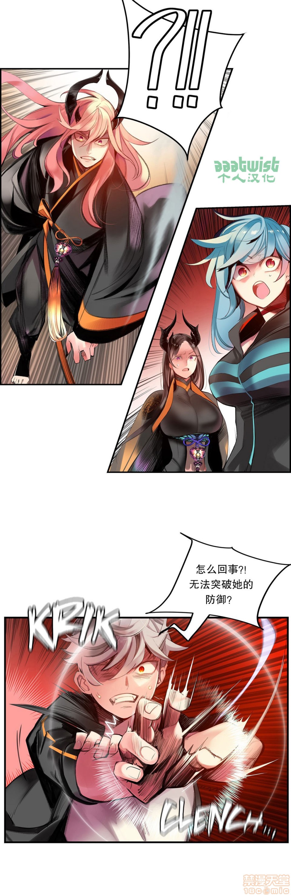 Lilith`s Cord 第2季[h漫]韩漫全集-Lilith`s Cord 第2季-第6話 73-75 无删减无遮挡章节图片 