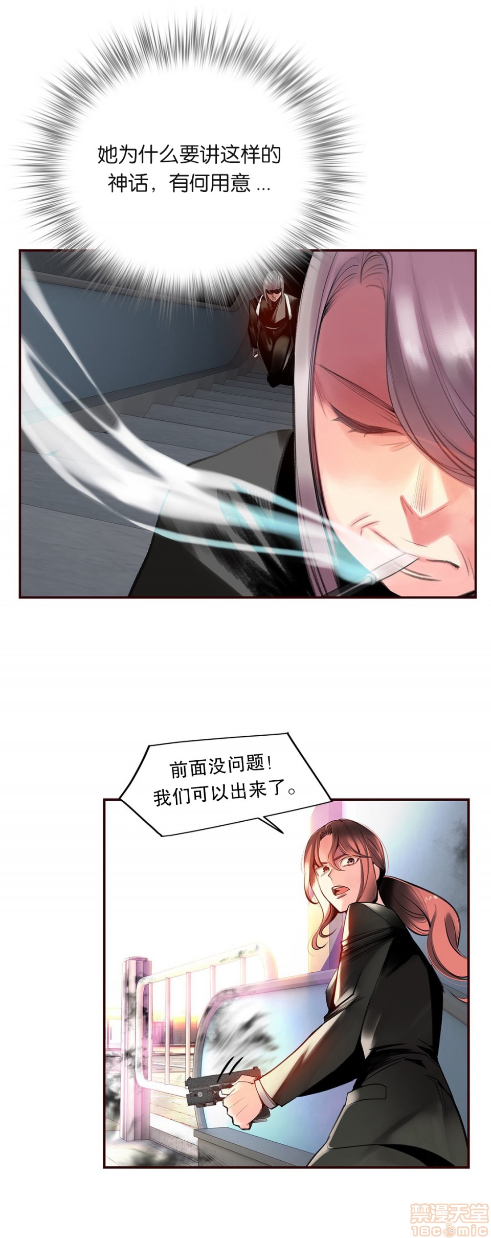 Lilith`s Cord 第2季[h漫]韩漫全集-Lilith`s Cord 第2季-第6話 73-75 无删减无遮挡章节图片 