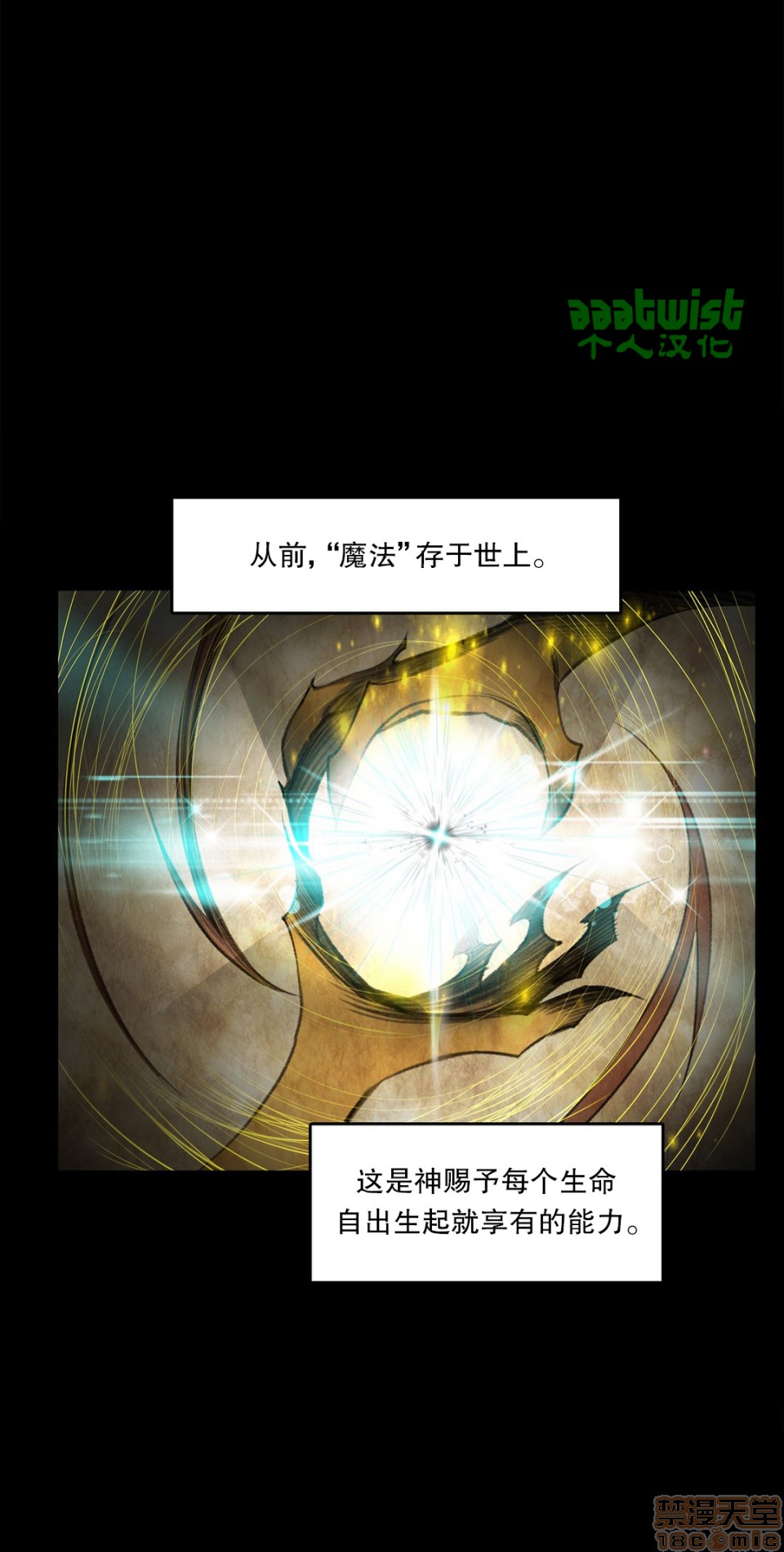 Lilith`s Cord 第2季[h漫]韩漫全集-Lilith`s Cord 第2季-第6話 73-75 无删减无遮挡章节图片 