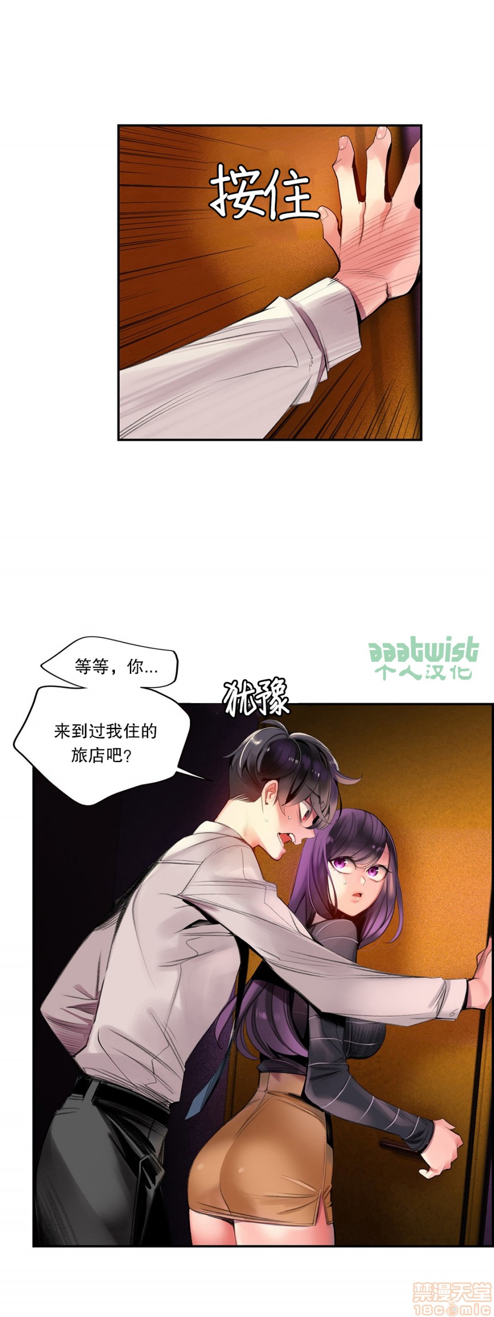 Lilith`s Cord 第2季[h漫]韩漫全集-Lilith`s Cord 第2季-第6話 73-75 无删减无遮挡章节图片 