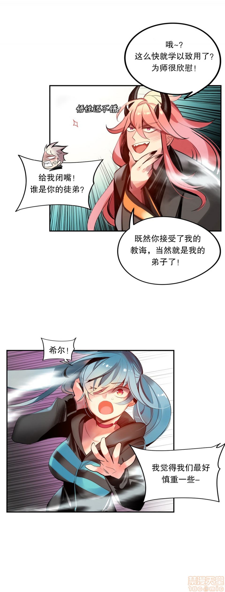 Lilith`s Cord 第2季[h漫]韩漫全集-Lilith`s Cord 第2季-第6話 73-75 无删减无遮挡章节图片 