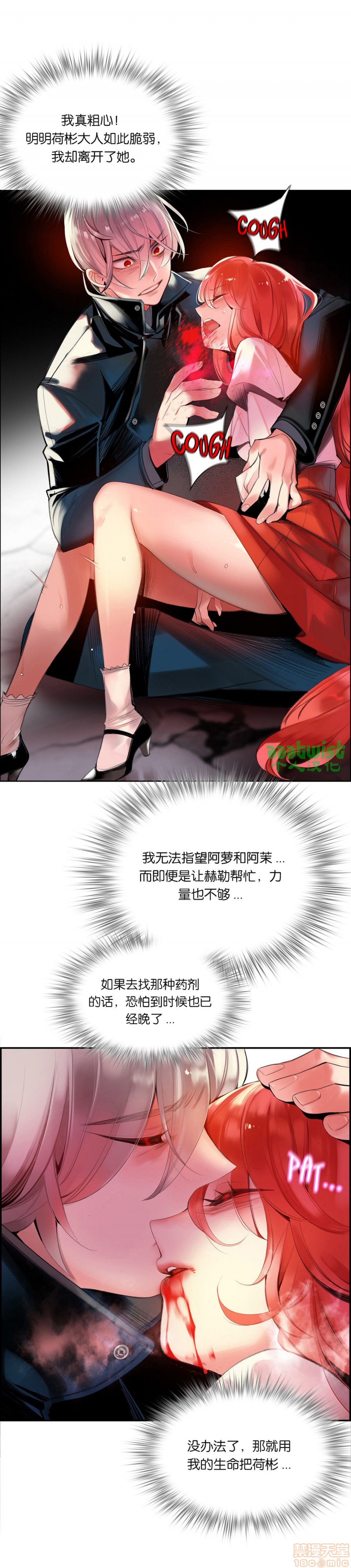 Lilith`s Cord 第2季[h漫]韩漫全集-Lilith`s Cord 第2季-第6話 73-75 无删减无遮挡章节图片 