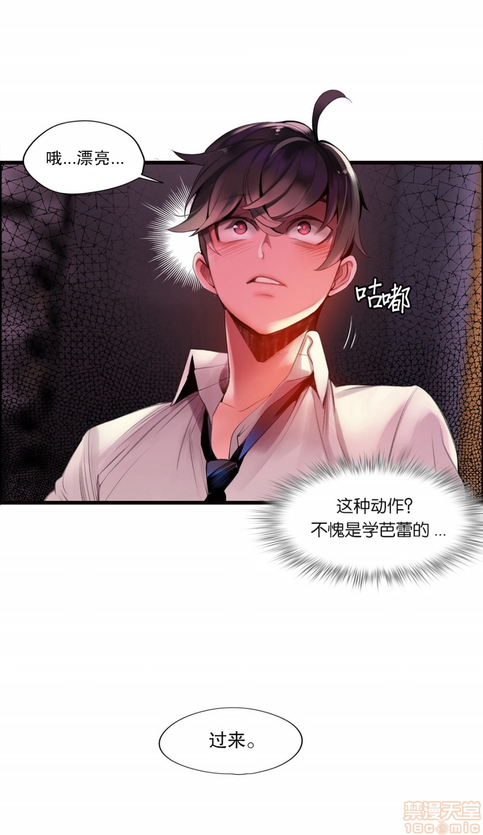 Lilith`s Cord 第2季[h漫]韩漫全集-Lilith`s Cord 第2季-第6話 73-75 无删减无遮挡章节图片 