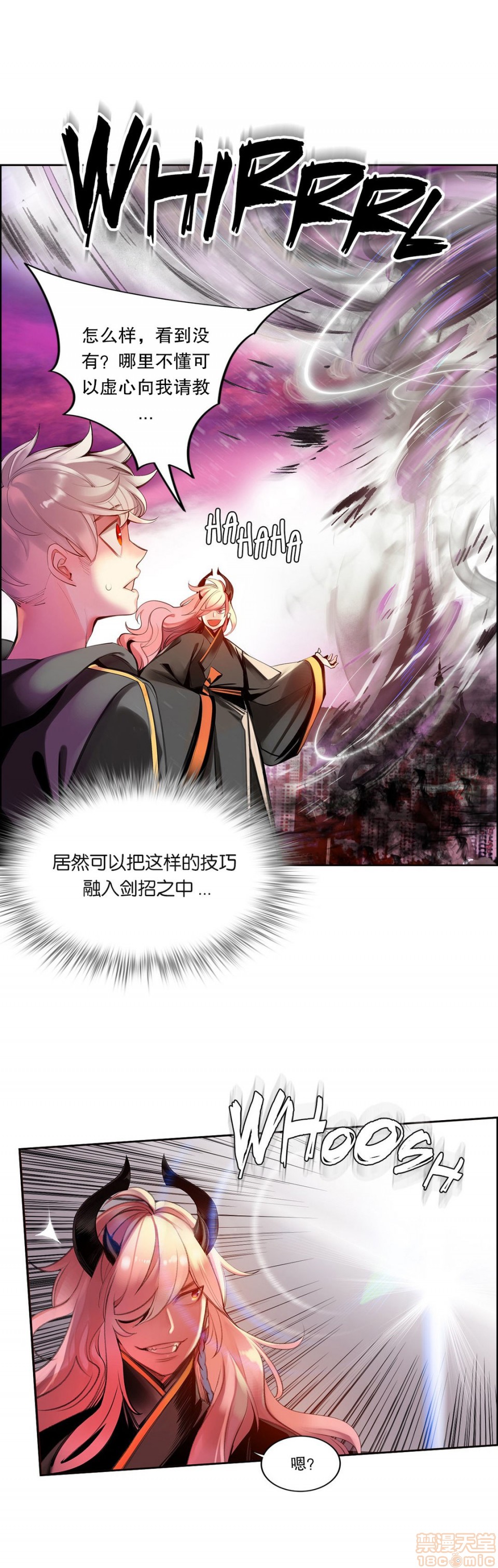 Lilith`s Cord 第2季[h漫]韩漫全集-Lilith`s Cord 第2季-第6話 73-75 无删减无遮挡章节图片 