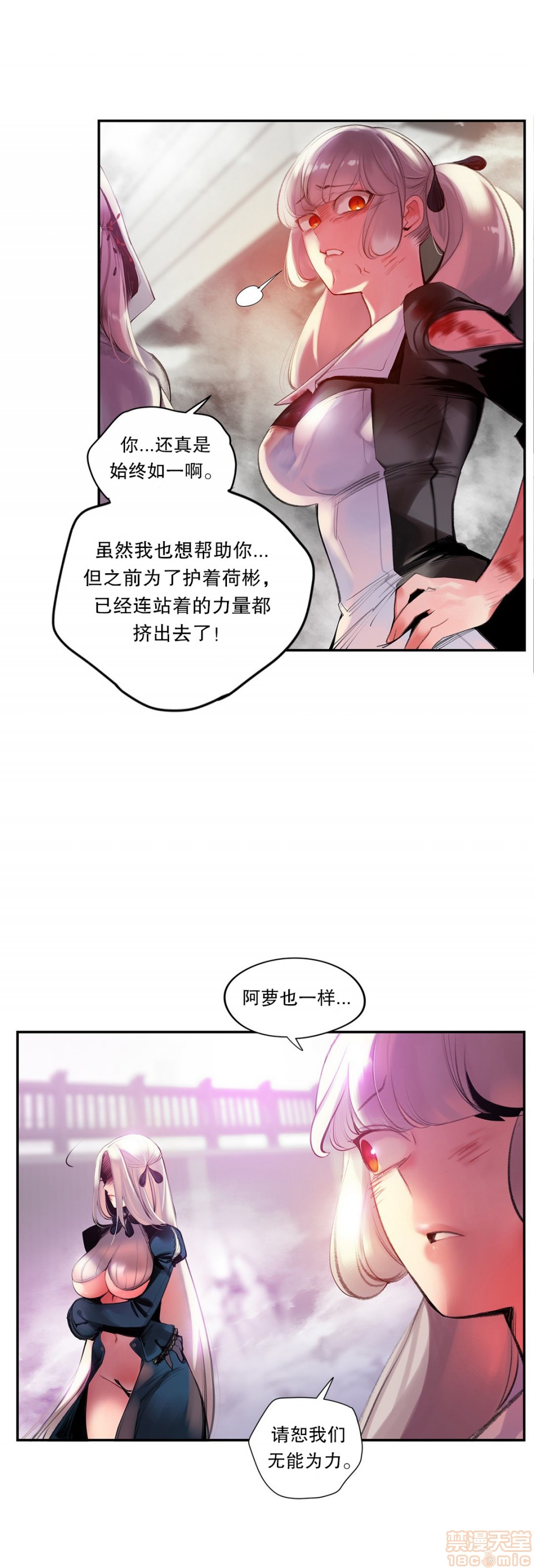 Lilith`s Cord 第2季[h漫]韩漫全集-Lilith`s Cord 第2季-第6話 73-75 无删减无遮挡章节图片 