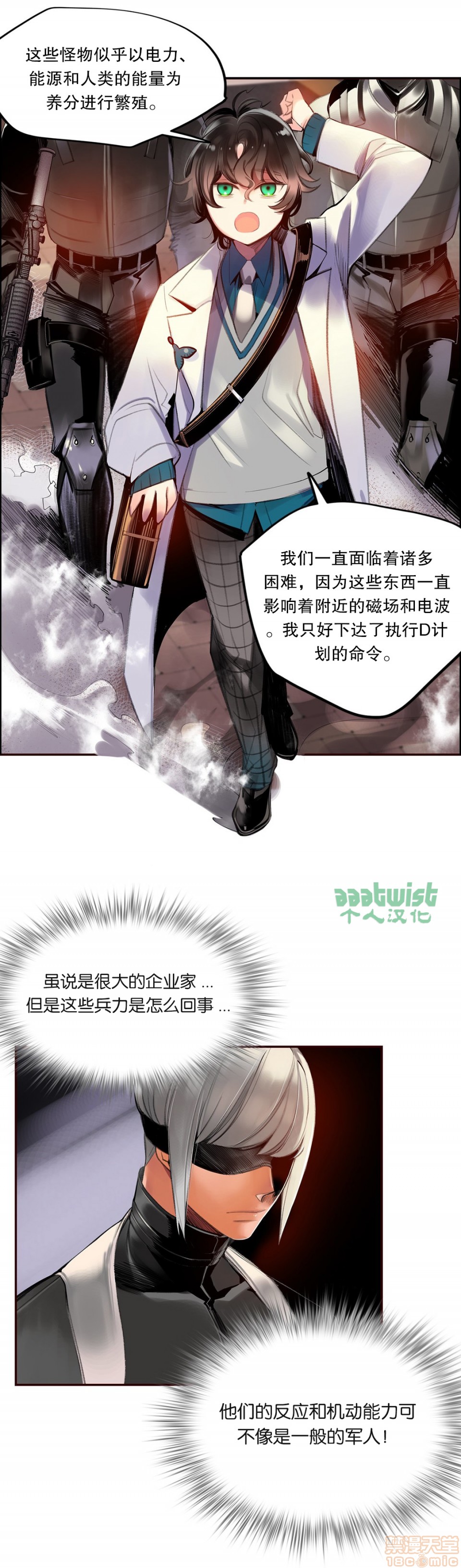 Lilith`s Cord 第2季[h漫]韩漫全集-Lilith`s Cord 第2季-第6話 73-75 无删减无遮挡章节图片 