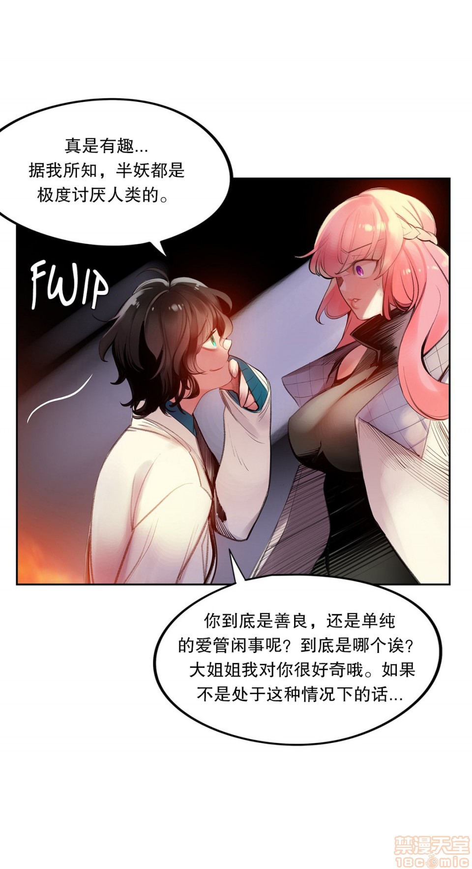 Lilith`s Cord 第2季[h漫]韩漫全集-Lilith`s Cord 第2季-第6話 73-75 无删减无遮挡章节图片 