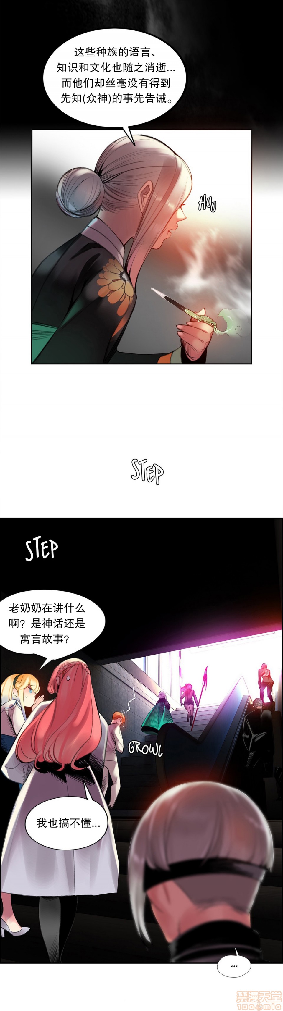 Lilith`s Cord 第2季[h漫]韩漫全集-Lilith`s Cord 第2季-第6話 73-75 无删减无遮挡章节图片 