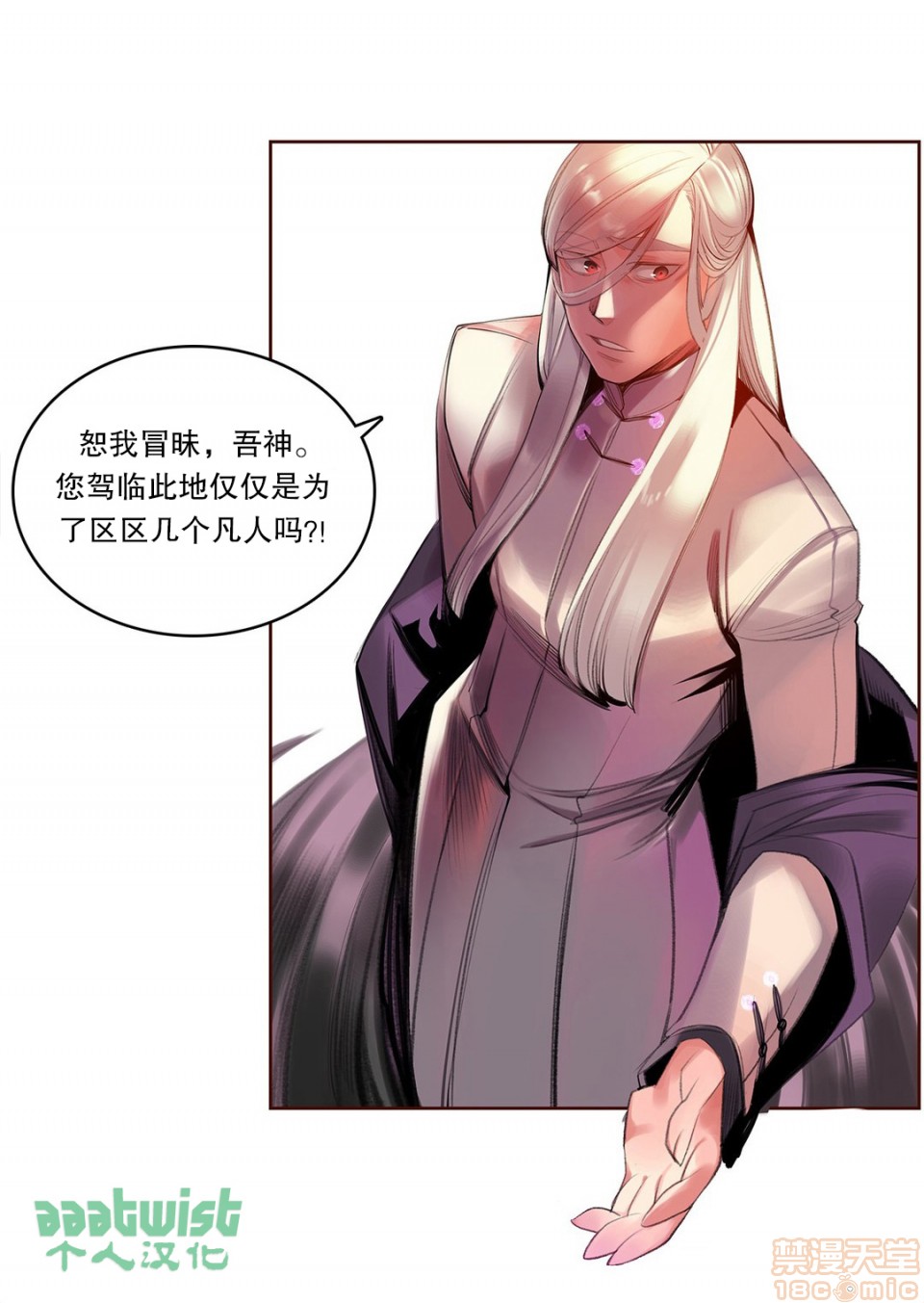 Lilith`s Cord 第2季[h漫]韩漫全集-Lilith`s Cord 第2季-第6話 73-75 无删减无遮挡章节图片 