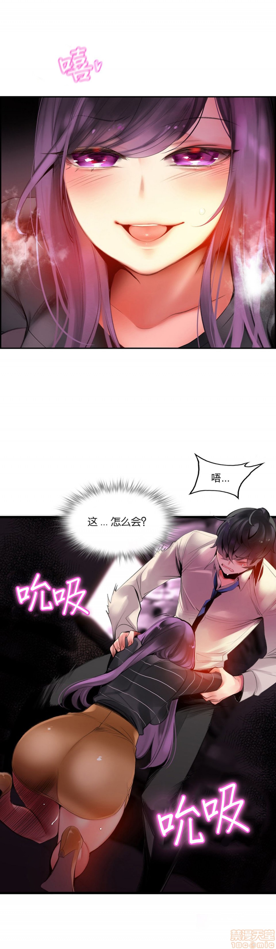 Lilith`s Cord 第2季[h漫]韩漫全集-Lilith`s Cord 第2季-第6話 73-75 无删减无遮挡章节图片 