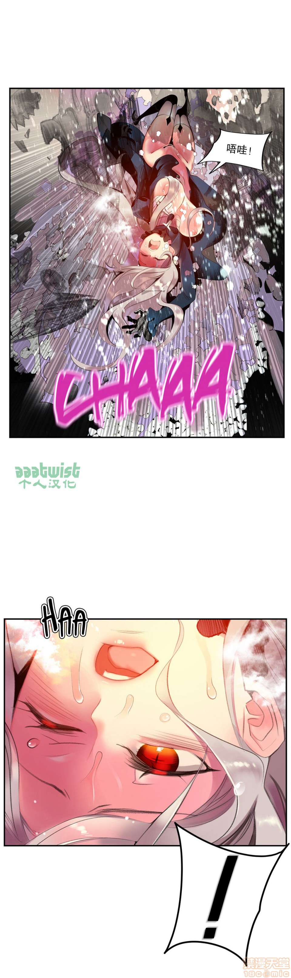 Lilith`s Cord 第2季[h漫]韩漫全集-Lilith`s Cord 第2季-第6話 73-75 无删减无遮挡章节图片 