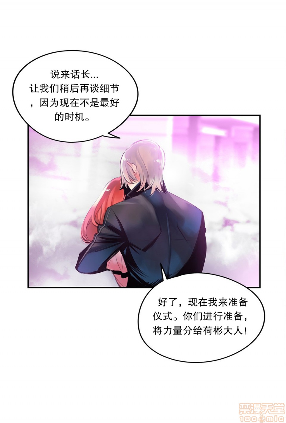 Lilith`s Cord 第2季[h漫]韩漫全集-Lilith`s Cord 第2季-第6話 73-75 无删减无遮挡章节图片 