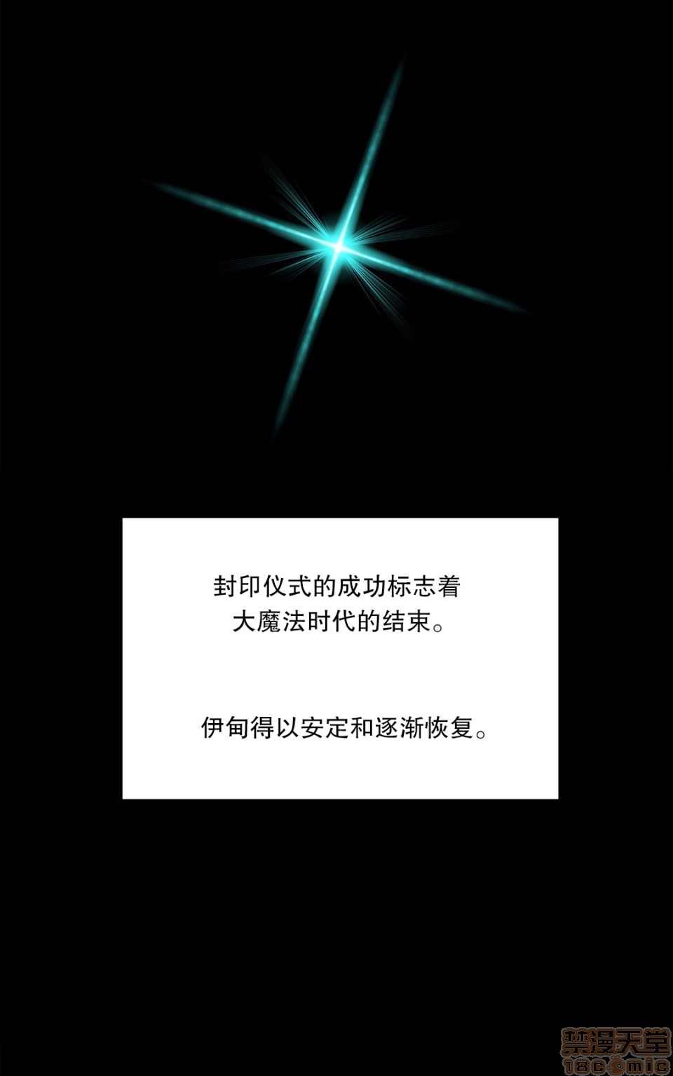 Lilith`s Cord 第2季[h漫]韩漫全集-Lilith`s Cord 第2季-第6話 73-75 无删减无遮挡章节图片 