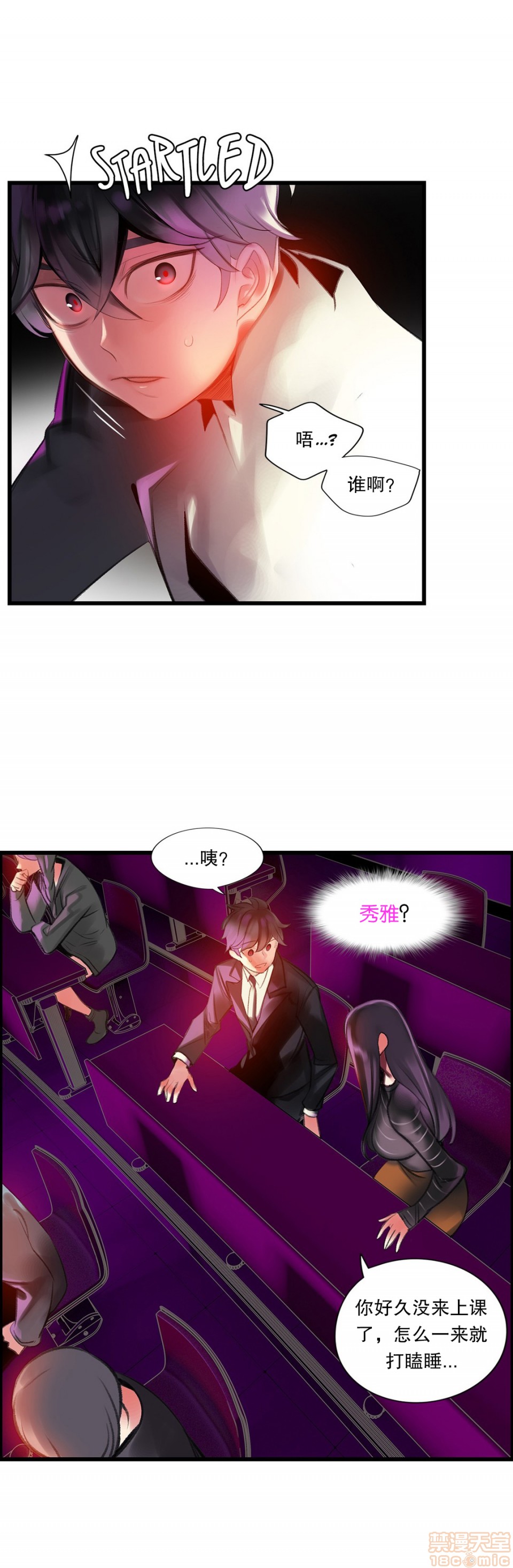 Lilith`s Cord 第2季[h漫]韩漫全集-Lilith`s Cord 第2季-第6話 73-75 无删减无遮挡章节图片 