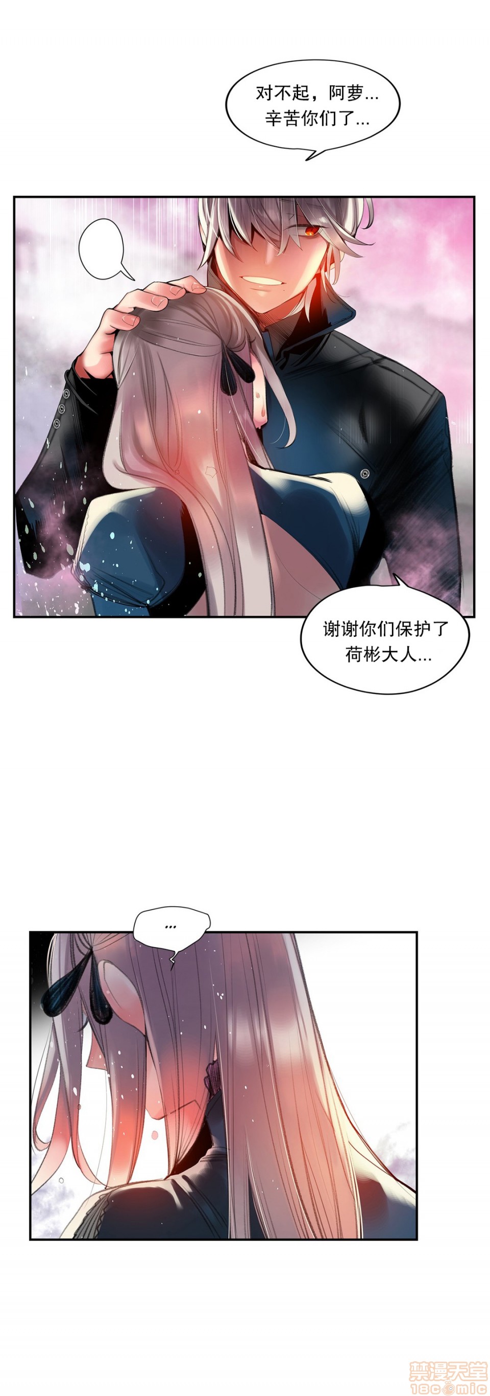 Lilith`s Cord 第2季[h漫]韩漫全集-Lilith`s Cord 第2季-第6話 73-75 无删减无遮挡章节图片 