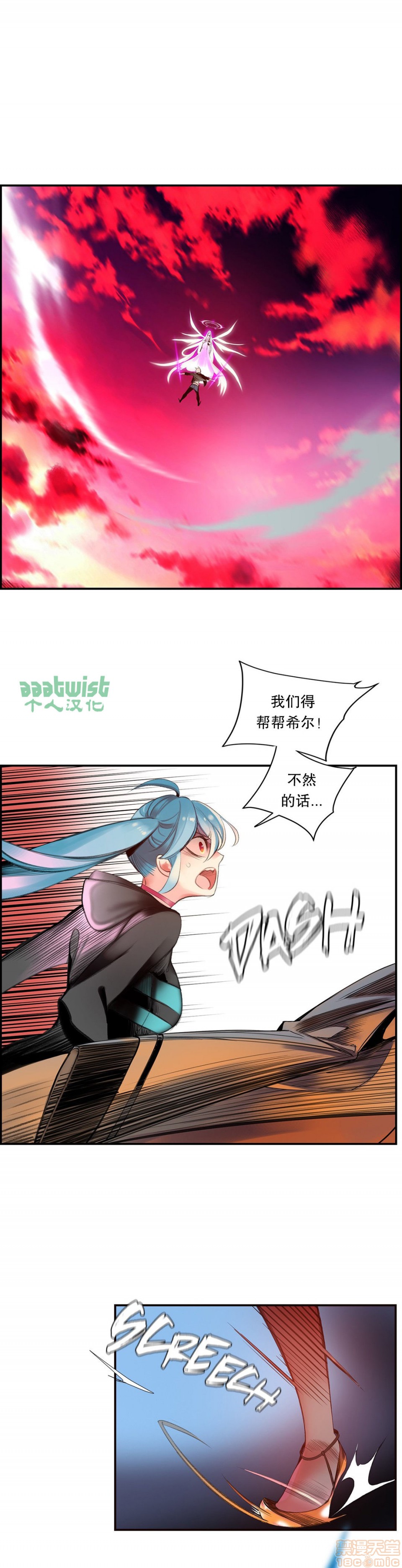 Lilith`s Cord 第2季[h漫]韩漫全集-Lilith`s Cord 第2季-第6話 73-75 无删减无遮挡章节图片 