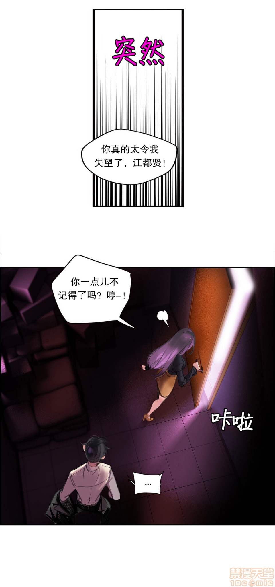 Lilith`s Cord 第2季[h漫]韩漫全集-Lilith`s Cord 第2季-第6話 73-75 无删减无遮挡章节图片 