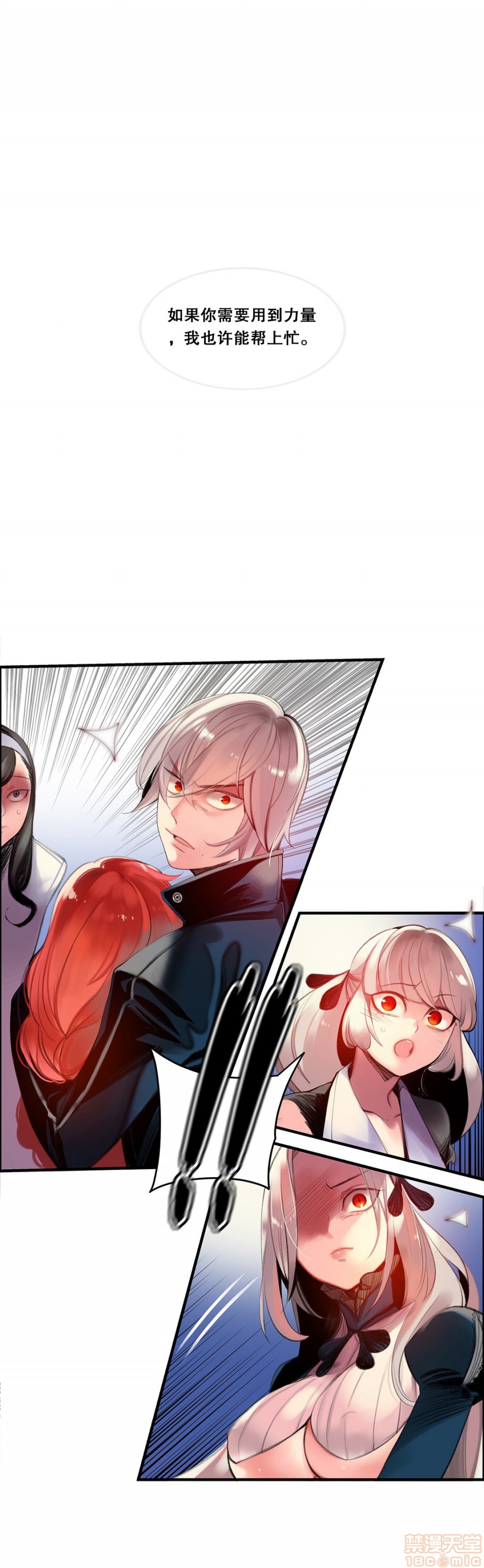 Lilith`s Cord 第2季[h漫]韩漫全集-Lilith`s Cord 第2季-第6話 73-75 无删减无遮挡章节图片 