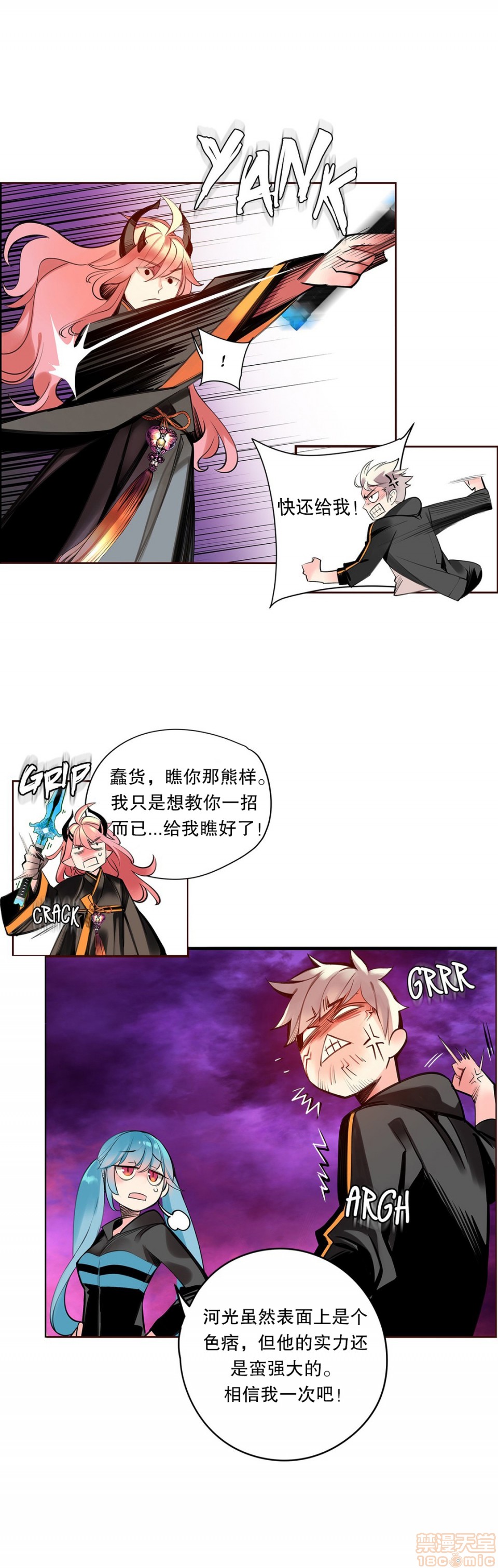 Lilith`s Cord 第2季[h漫]韩漫全集-Lilith`s Cord 第2季-第6話 73-75 无删减无遮挡章节图片 