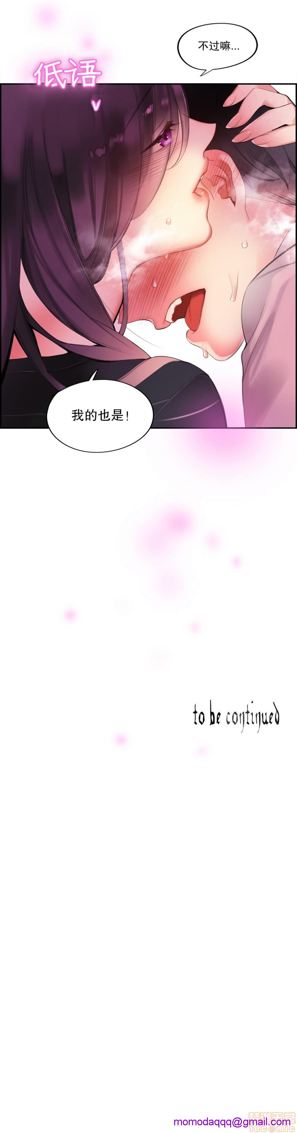 Lilith`s Cord 第2季[h漫]韩漫全集-Lilith`s Cord 第2季-第6話 73-75 无删减无遮挡章节图片 