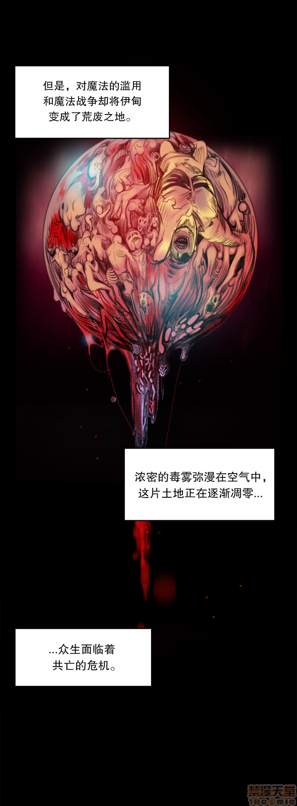 Lilith`s Cord 第2季[h漫]韩漫全集-Lilith`s Cord 第2季-第6話 73-75 无删减无遮挡章节图片 