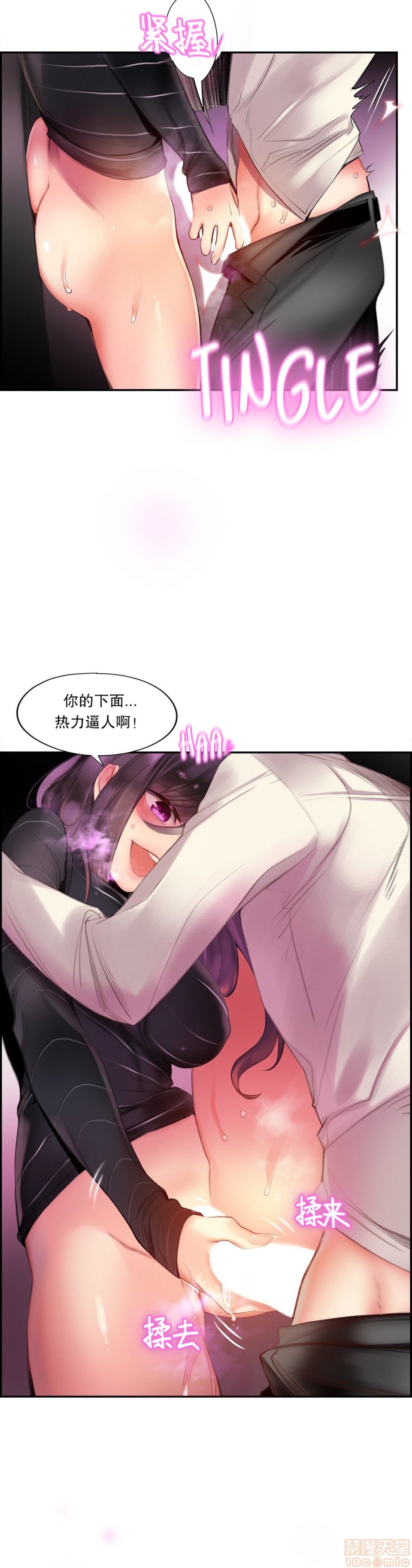 Lilith`s Cord 第2季[h漫]韩漫全集-Lilith`s Cord 第2季-第6話 73-75 无删减无遮挡章节图片 