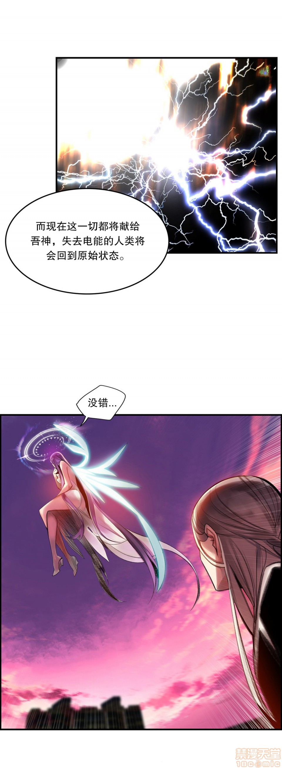 Lilith`s Cord 第2季[h漫]韩漫全集-Lilith`s Cord 第2季-第6話 73-75 无删减无遮挡章节图片 