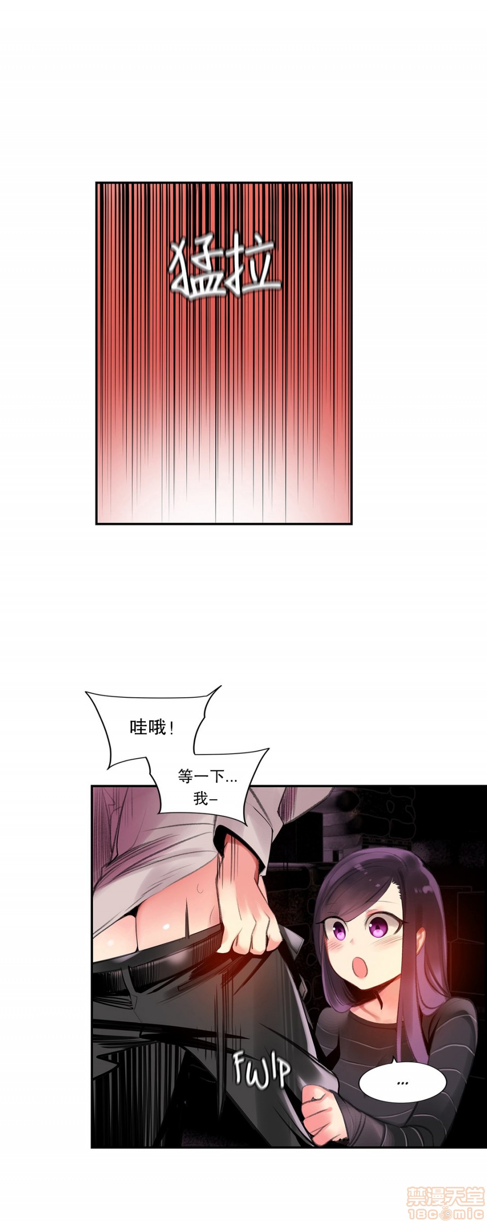 Lilith`s Cord 第2季[h漫]韩漫全集-Lilith`s Cord 第2季-第6話 73-75 无删减无遮挡章节图片 