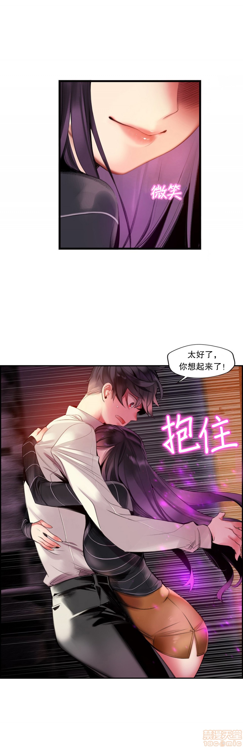 Lilith`s Cord 第2季[h漫]韩漫全集-Lilith`s Cord 第2季-第6話 73-75 无删减无遮挡章节图片 