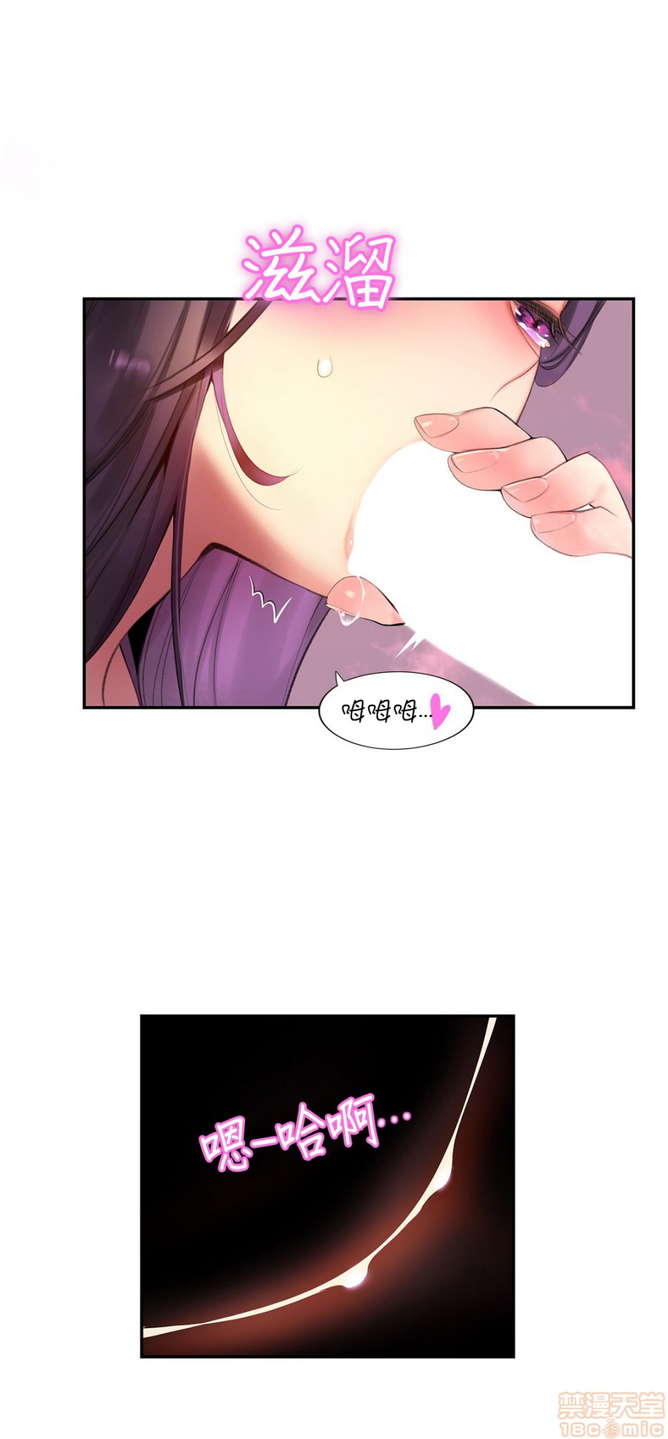 Lilith`s Cord 第2季[h漫]韩漫全集-Lilith`s Cord 第2季-第6話 73-75 无删减无遮挡章节图片 