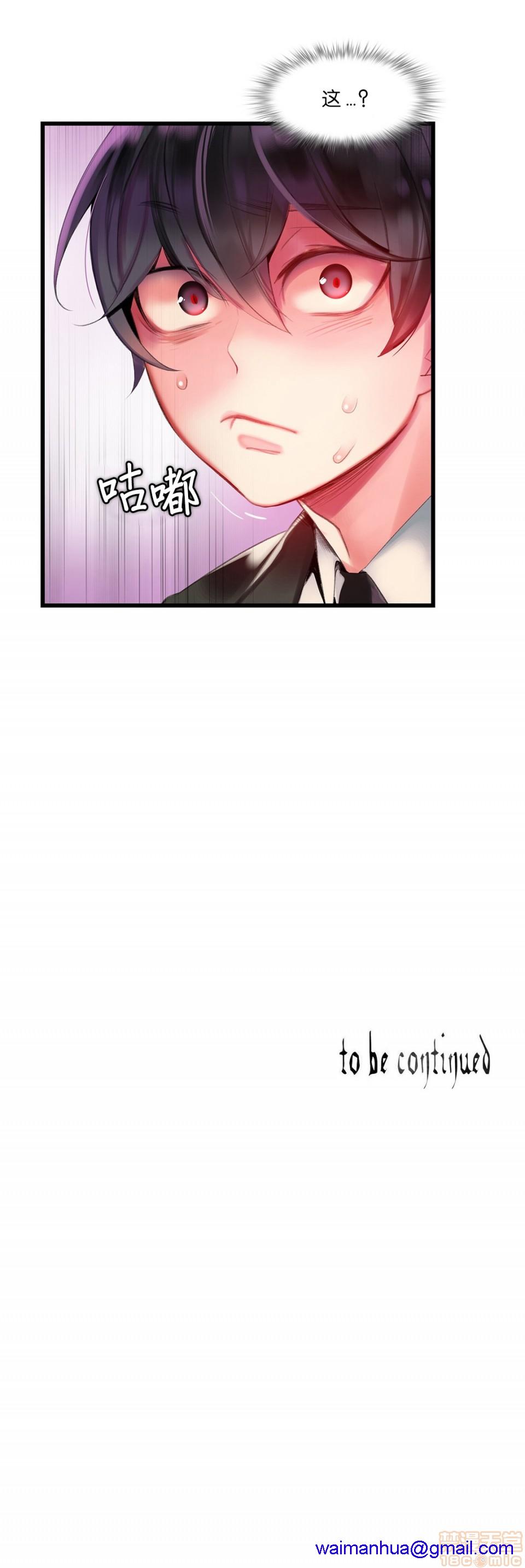 Lilith`s Cord 第2季[h漫]韩漫全集-Lilith`s Cord 第2季-第6話 73-75 无删减无遮挡章节图片 